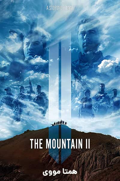 دانلود فیلم The Mountain II 2016