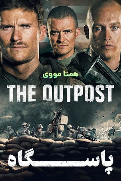 دانلود فیلم پاسگاه دوبله فارسی The Outpost 2020