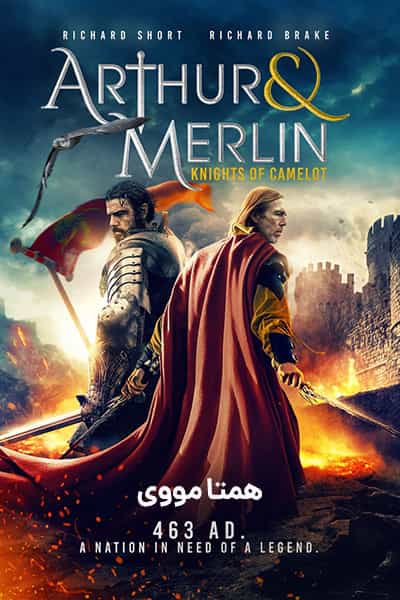 دانلود فیلم Arthur & Merlin: Knights of Camelot 2020