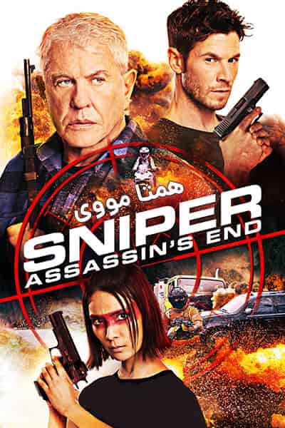 دانلود فیلم Sniper: Assassin’s End 2020