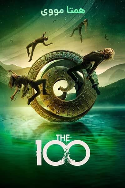 دانلود سریال The 100 2020