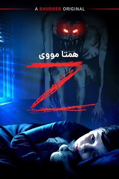 دانلود فیلم Z 2019