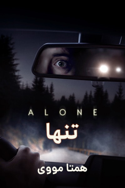 دانلود فیلم Alone 2020