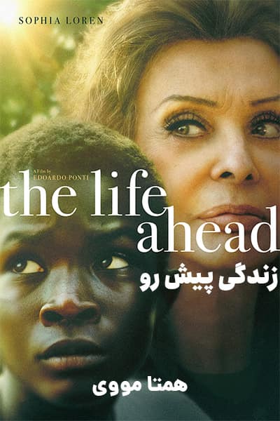 دانلود فیلم The Life Ahead 2020