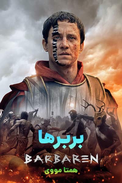 دانلود سریال Barbarians 2020