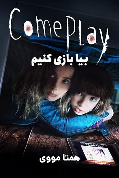 دانلود فیلم Come Play 2020