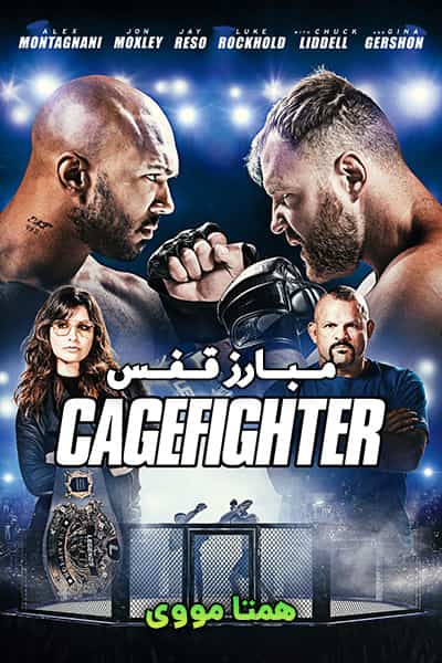 دانلود فیلم Cagefighter 2020