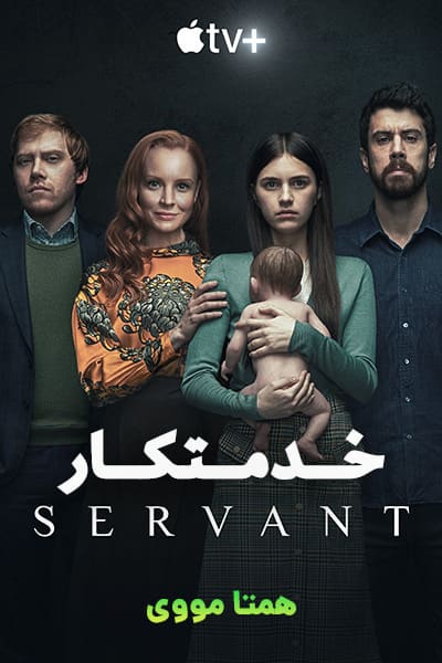 دانلود سریال Servant