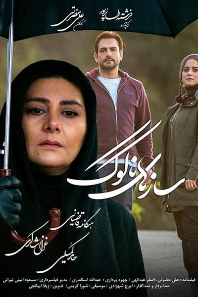 دانلود رایگان فیلم سازهای ناکوک 1080p - 720p - 480p لینک مستقیم