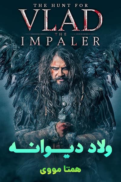 دانلود فیلم Vlad the Impaler 2018