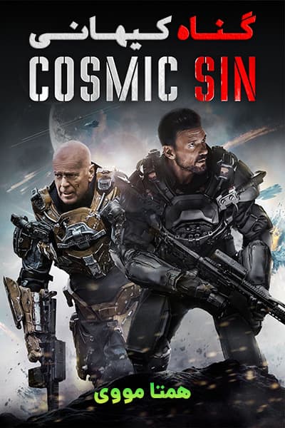 دانلود فیلم Cosmic Sin 2021