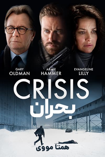 دانلود فیلم Crisis 2021