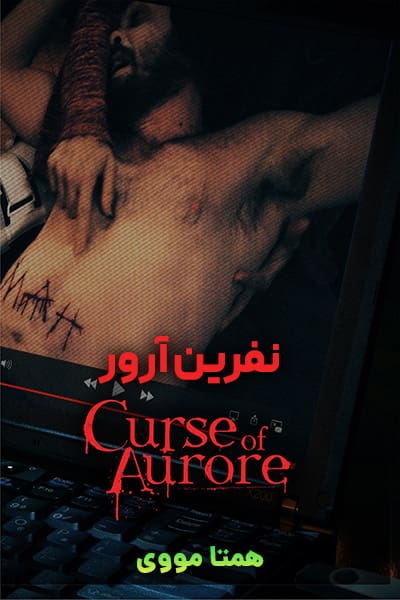 دانلود فیلم Curse of Aurore 2020