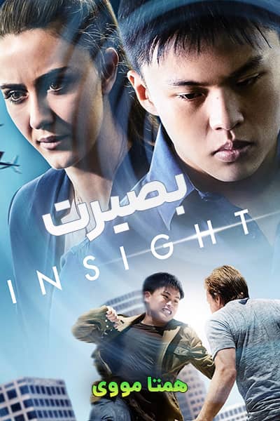 دانلود فیلم Insight 2021