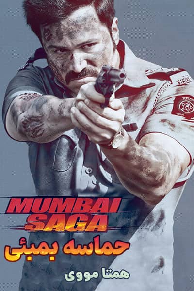 دانلود فیلم Mumbai Saga 2021