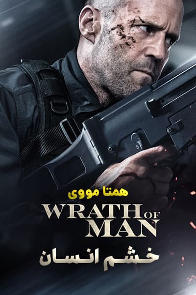 دانلود فیلم Wrath of Man 2021