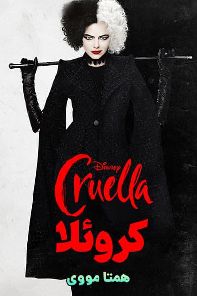 دانلود فیلم Cruella 2021