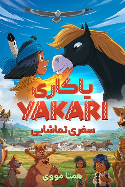 دانلود انیمیشن Yakari, a Spectacular Journey 2020