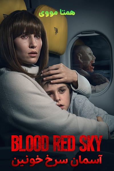 دانلود فیلم آسمان سرخ خونین دوبله فارسی Blood Red Sky 2021