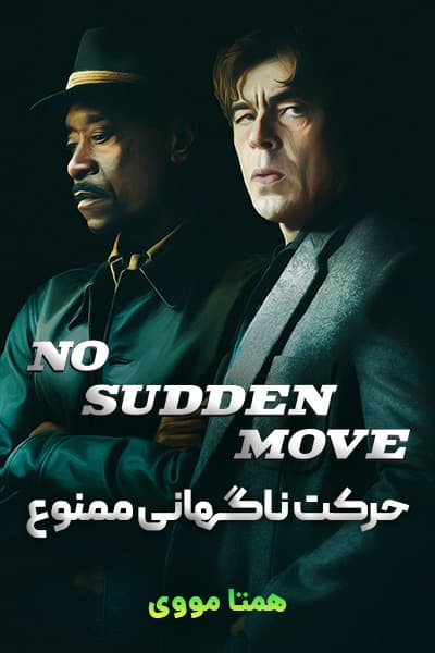 دانلود فیلم No Sudden Move 2021