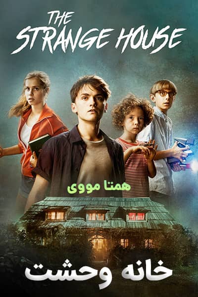 دانلود فیلم خانه وحشت دوبله فارسی The Scary House 2020