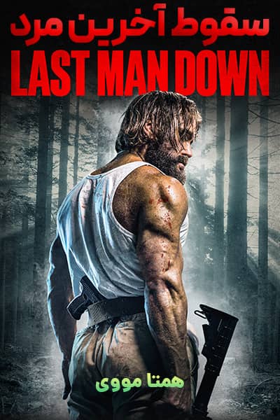 دانلود فیلم سقوط آخرین مرد دوبله فارسی Last Man Down 2021