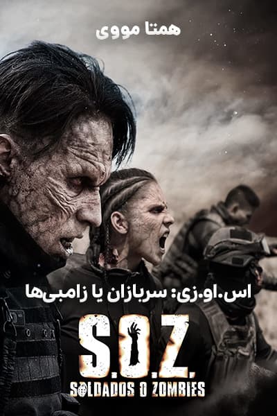 دانلود سریال S.O.Z: Soldados o Zombies 2021