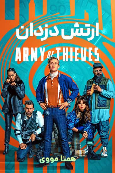 دانلود فیلم Army of Thieves 2021