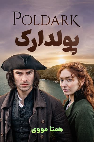 دانلود سریال پولدارک دوبله فارسی Poldark