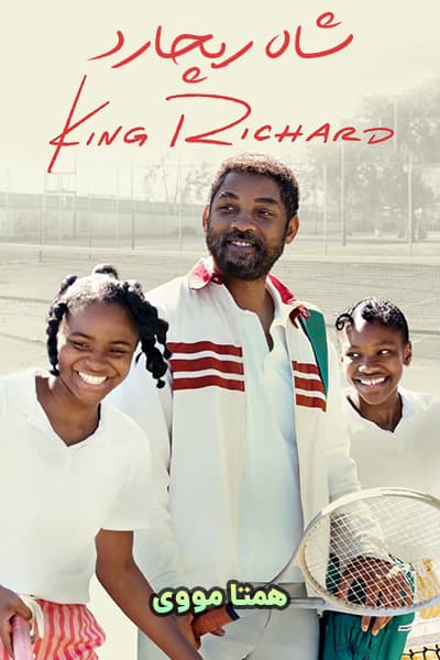 دانلود فیلم King Richard 2021