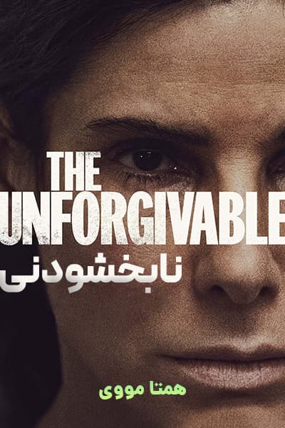 دانلود فیلم The Unforgivable 2021