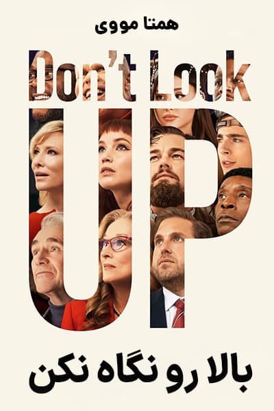 دانلود فیلم Don’t Look Up 2021