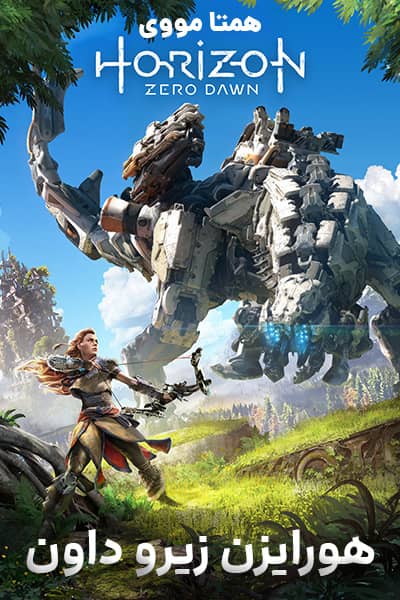 دانلود انیمیشن Horizon Zero Dawn 2017