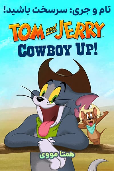 دانلود انیمیشن Tom and Jerry: Cowboy Up! 2022