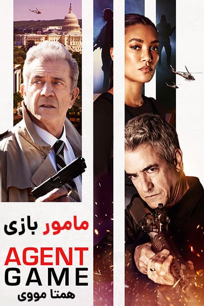 دانلود فیلم مامور بازی دوبله فارسی Agent Game 2022