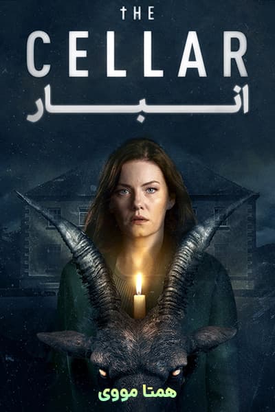 دانلود فیلم The Cellar 2022