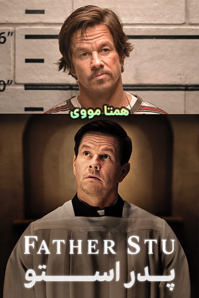 دانلود فیلم پدر استو دوبله فارسی Father Stu 2022