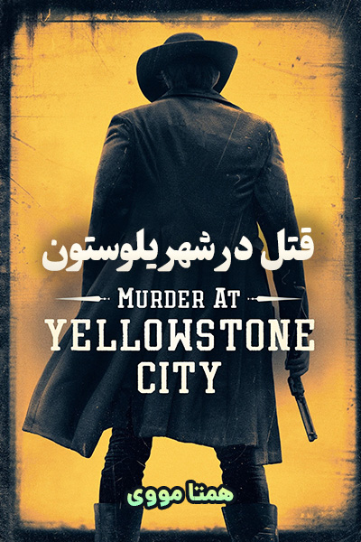 دانلود فیلم Murder at Yellowstone City 2022