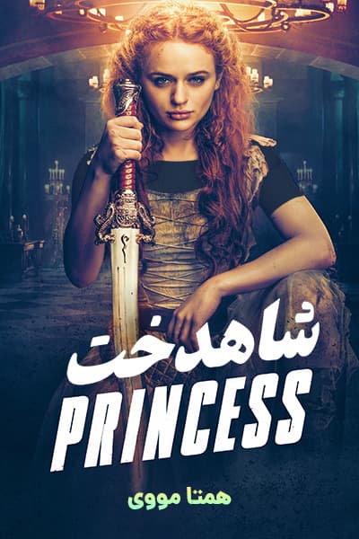 دانلود فیلم The Princess 2022