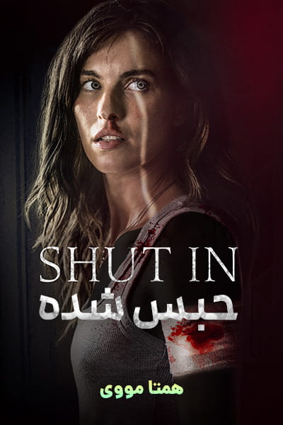 دانلود فیلم Shut In 2022