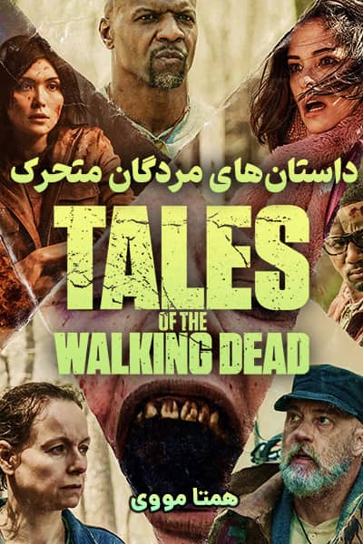 دانلود سریال Tales of the Walking Dead 2022