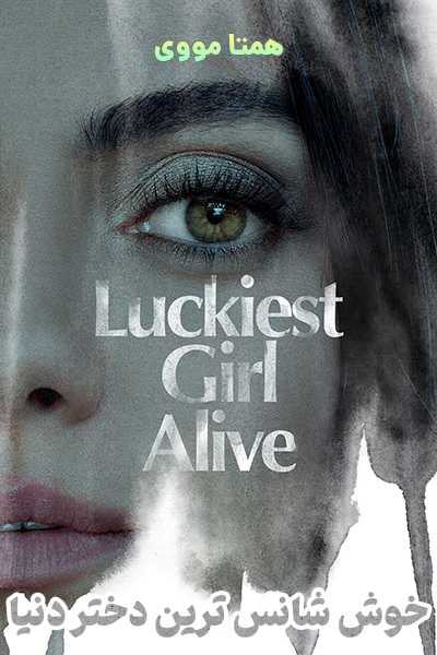 دانلود فیلم Luckiest Girl Alive 2022