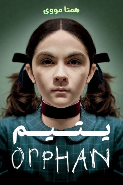 دانلود فیلم Orphan 2009