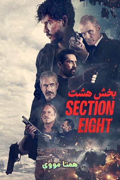 دانلود فیلم Section Eight 2022