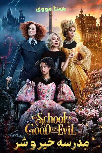 دانلود فیلم مدرسه خیر و شر دوبله فارسی The School for Good and Evil 2022