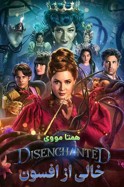 دانلود فیلم Disenchanted 2022