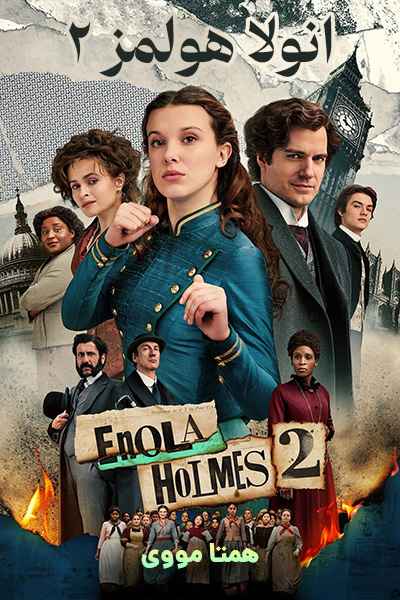 دانلود فیلم Enola Holmes 2 2022