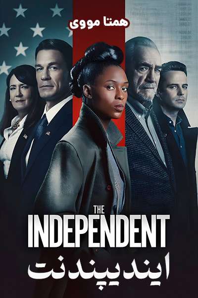 دانلود فیلم The Independent 2022