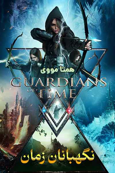 دانلود فیلم Guardians of Time 2022