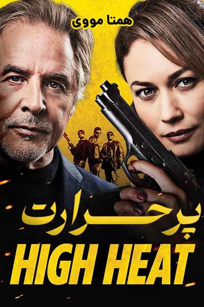 دانلود فیلم پرحرارت دوبله فارسی High Heat 2022